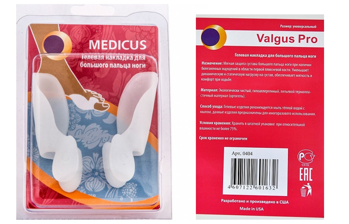 Valgus Pro (Вальгус Про) — фиксатор для большого пальца ноги