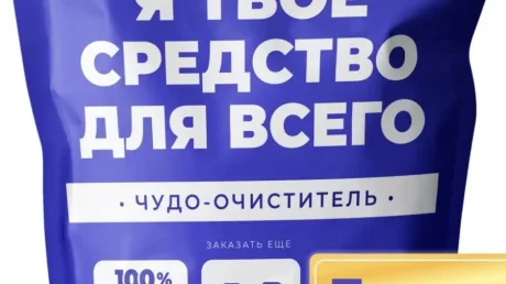 Волшебное средство
