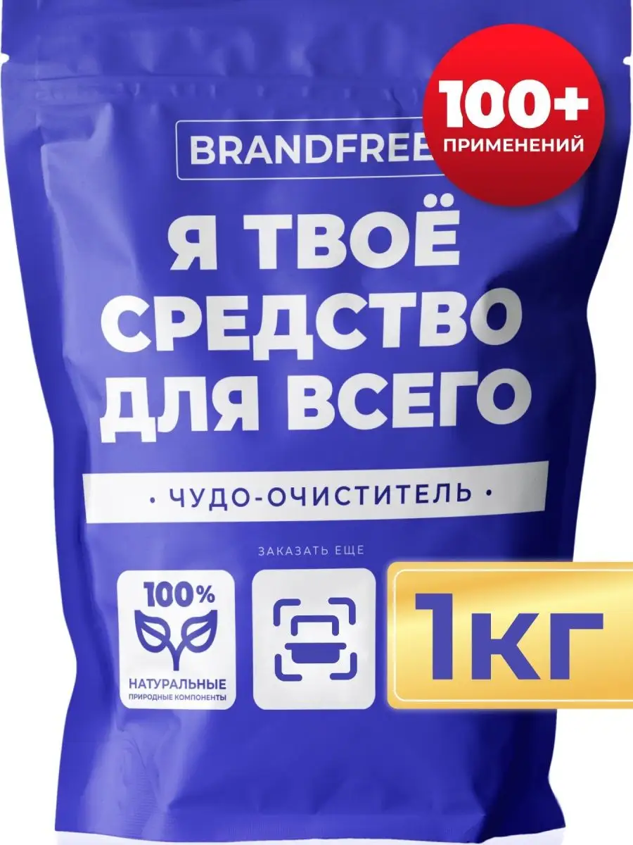 Волшебное средство