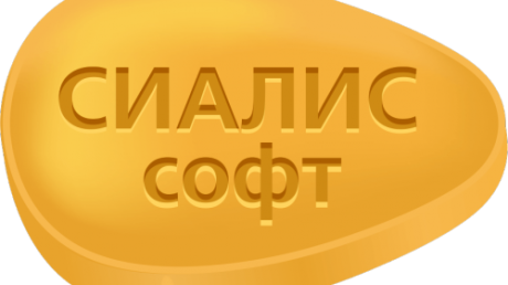Характеристика препарата Сиалис Софт и его применение